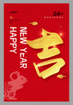 2020鼠年海报