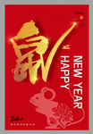 2020鼠年海报