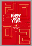 2020鼠年吉祥海报