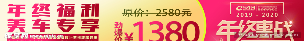 年终惠战年终福利美车专享