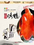 烤鸭