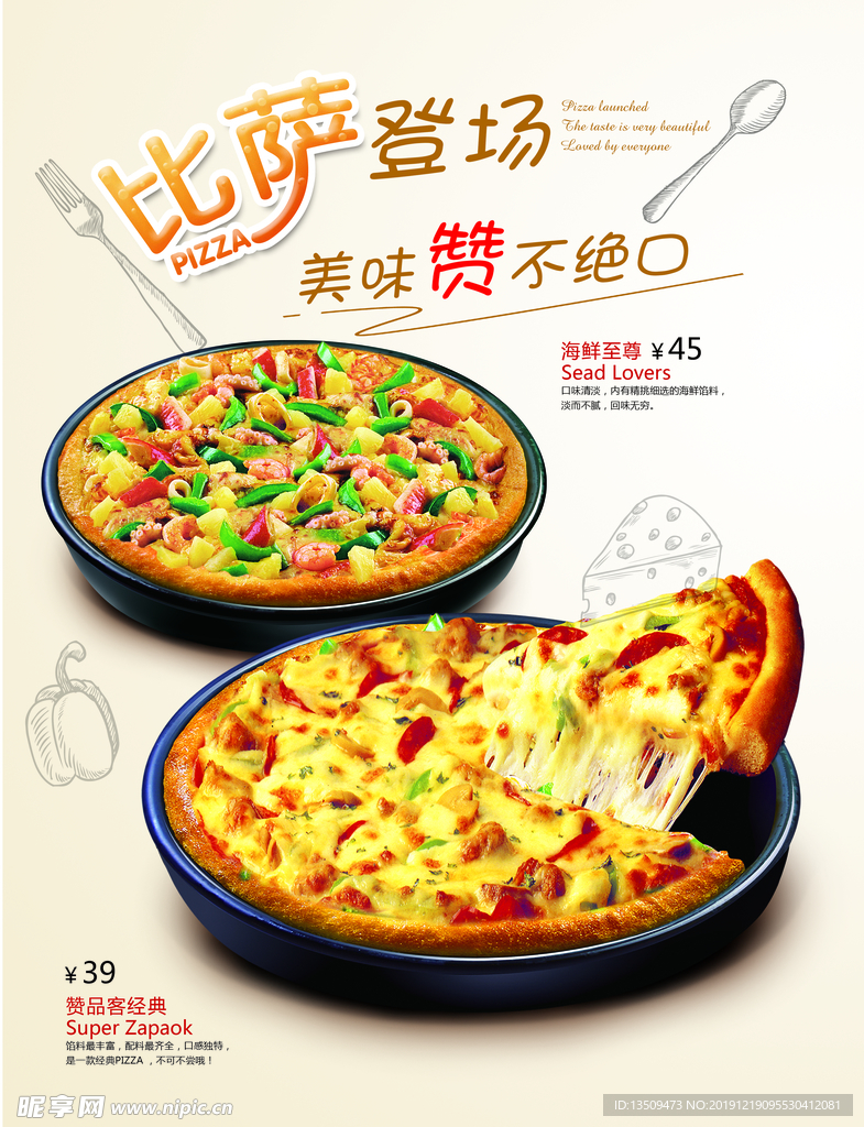 比萨