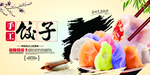 五彩水饺