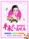 半永久眉眼唇