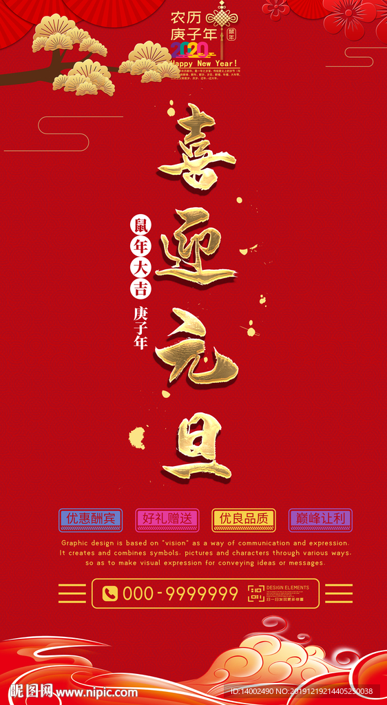 元旦