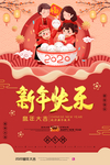 鼠年海报