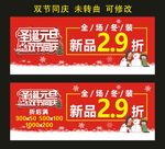 圣诞元旦童装 双节同庆