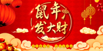 元旦快乐