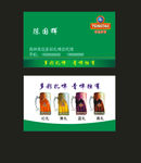 青岛扎啤名片