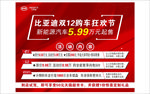 汽车促销广告