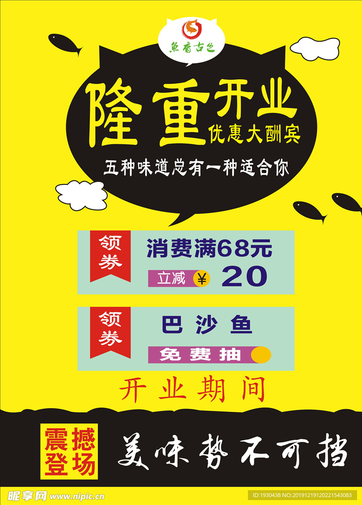 隆重开业