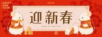 2020鼠年
