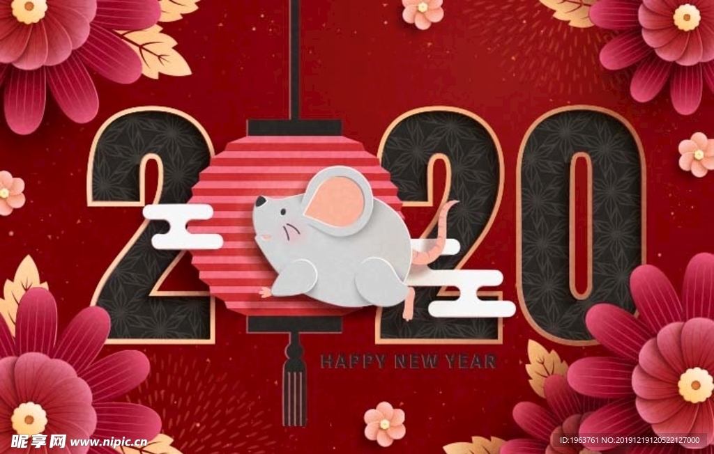 2020鼠年