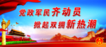双拥