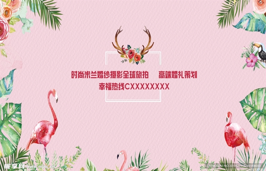 粉色婚礼