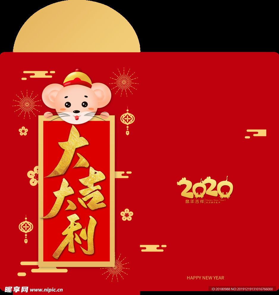 新年红包