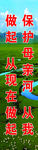 工程标语