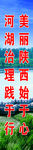 工程标语