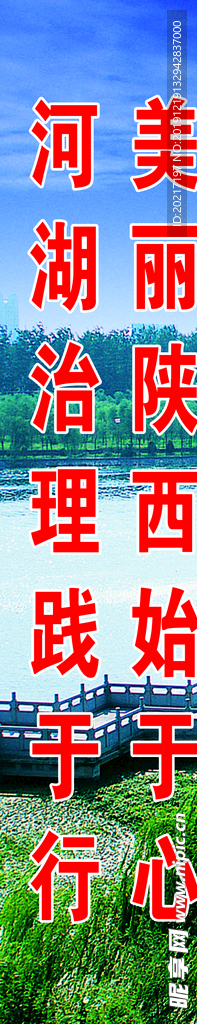工程标语