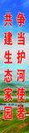 工程标语