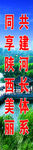 工程标语