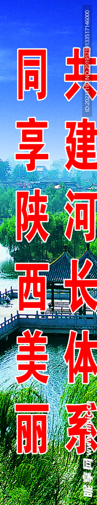 工程标语