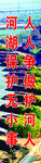 工程标语