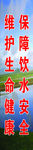 工程标语
