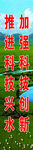工程标语