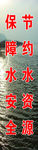 工程标语