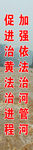 工程标语
