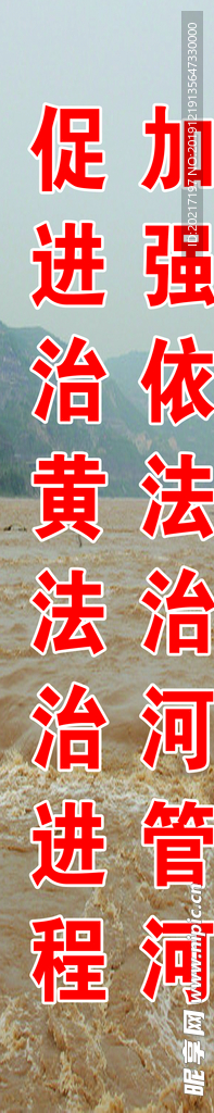 工程标语
