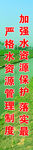 工程标语