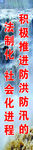工程标语