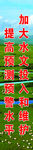 工程标语