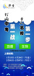 清新展架