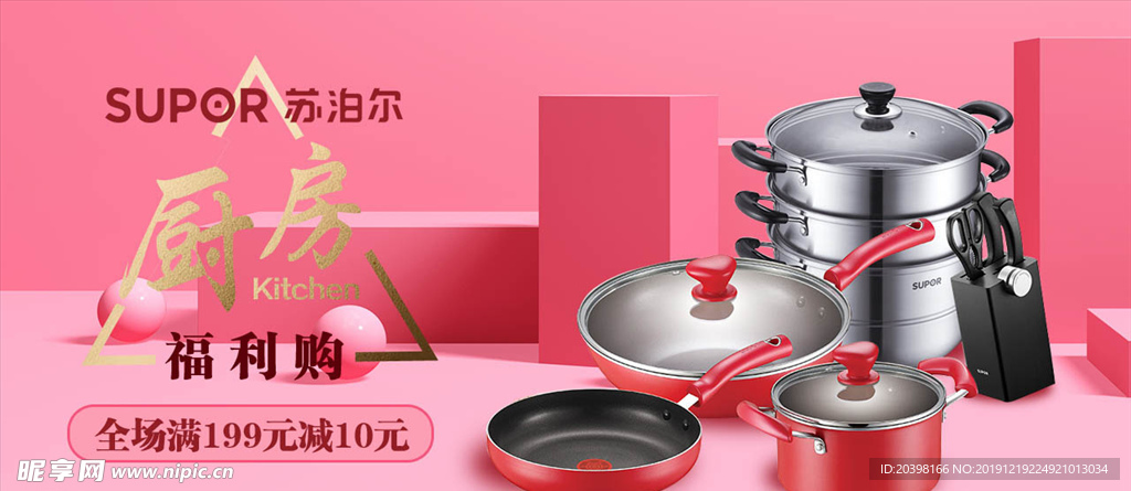 电器家具海报