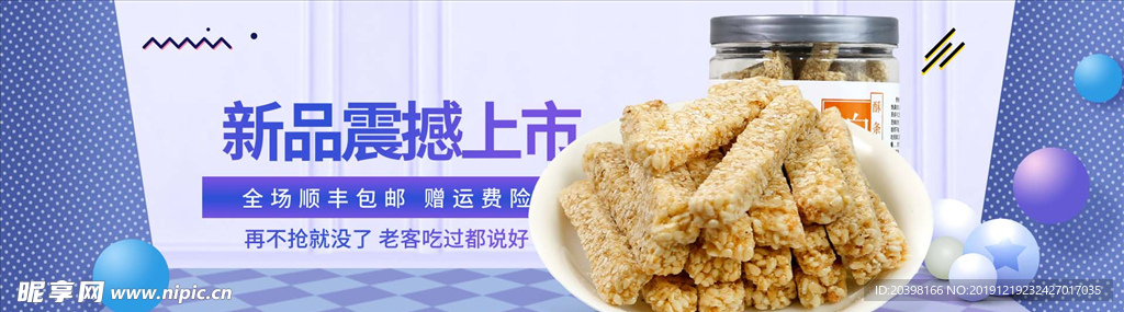 震撼新品上市