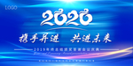 2020年会签到墙   蓝色