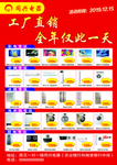 电器单页反面
