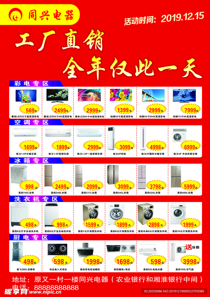 电器单页反面