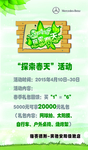探索春天 暖春盛惠 春雷行动