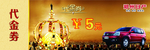 代金券 抽奖券 体验券