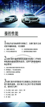 C级 奔驰 亮点 展板 广告