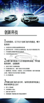 C级 奔驰 亮点 展板 广告