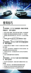 C级 奔驰 亮点 展板 广告
