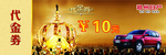 代金券 抽奖券 体验券