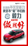 汽车海报