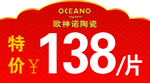 标价签