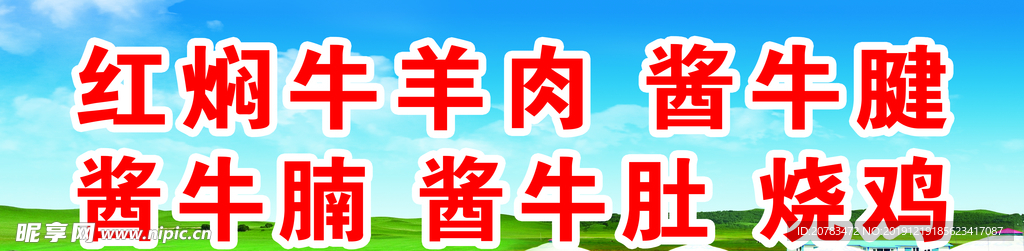 草原美景 绿色草原 春天美景